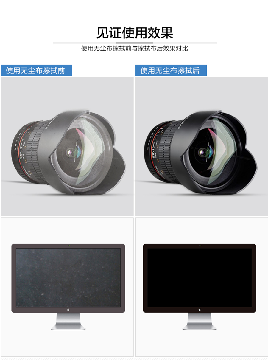 仿超細(xì)無塵布詳情頁_04.png
