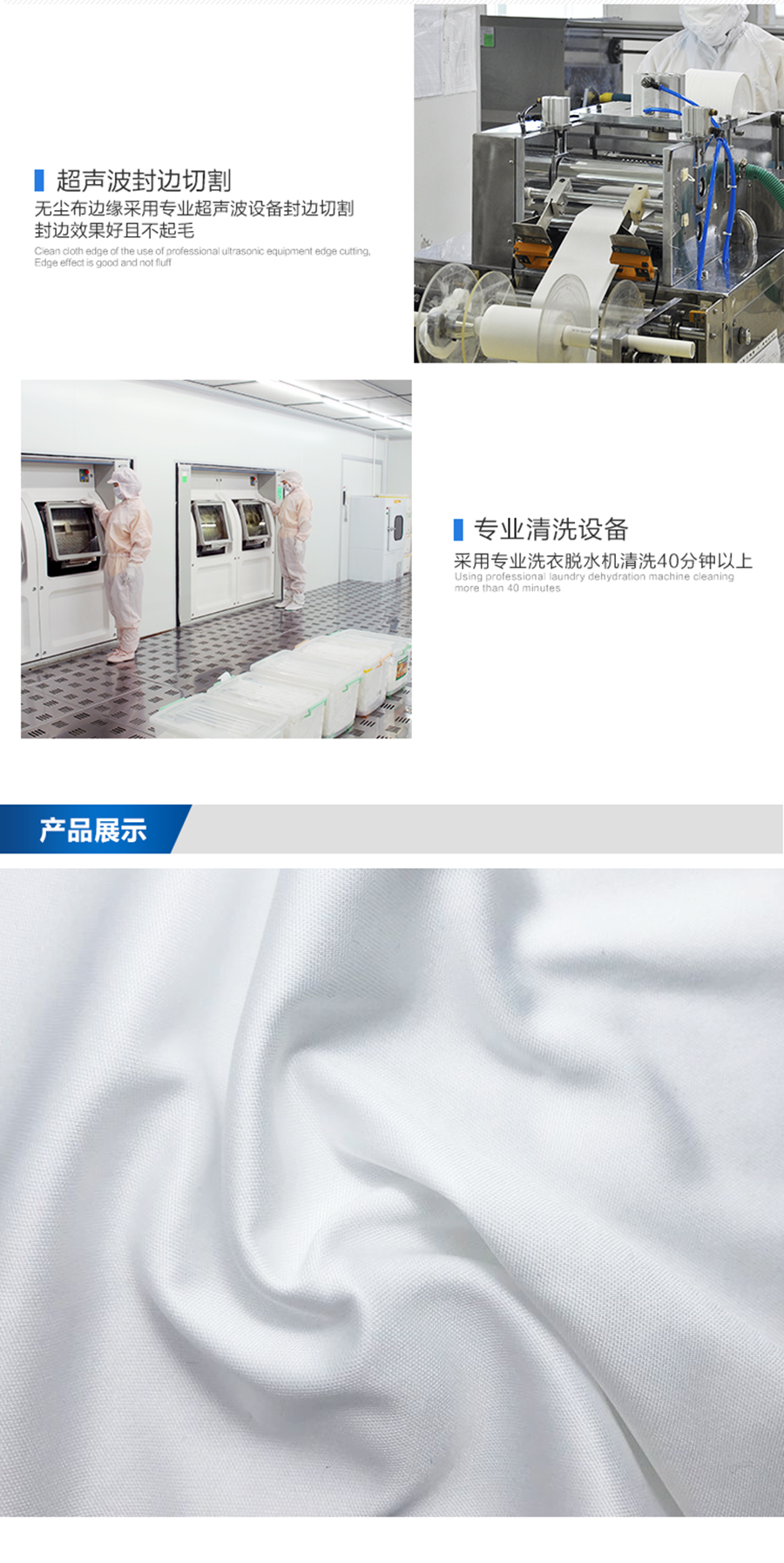 仿超細(xì)無塵布詳情頁_05.png