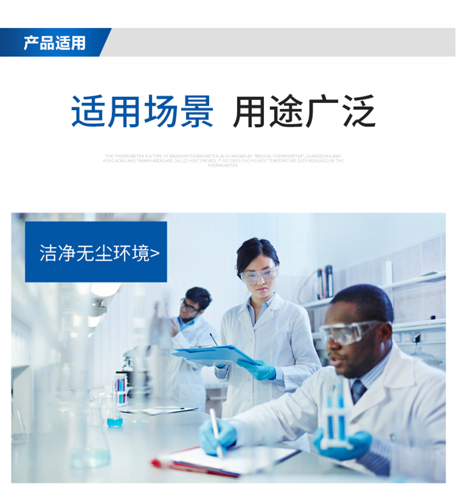 超細(xì)無塵布詳情頁_06.png