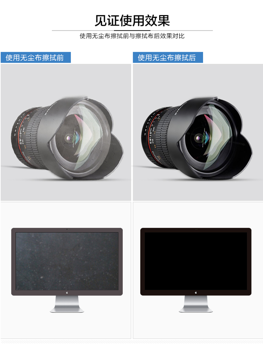 超細(xì)無塵布詳情頁_04.png