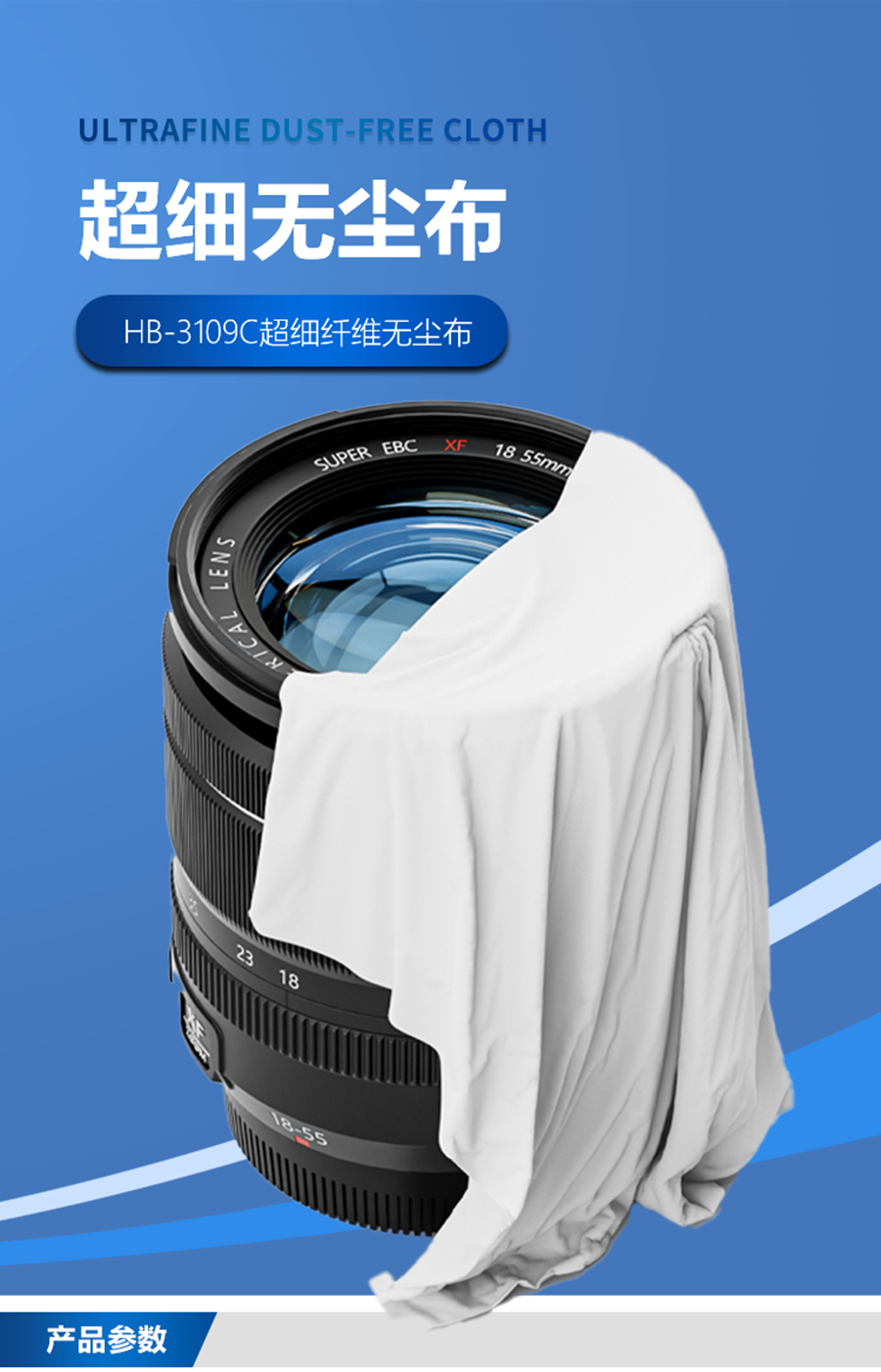 超細(xì)無塵布詳情頁_01.png