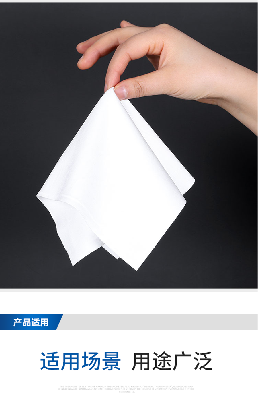 超細清洗無塵布詳情頁_06.png