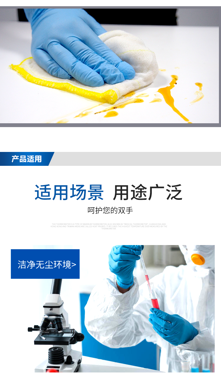 9寸藍色丁腈手套--4.5_06.png