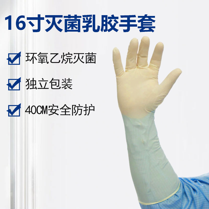 蘇州開鴻盛世16寸乳膠手套具有以下特點：