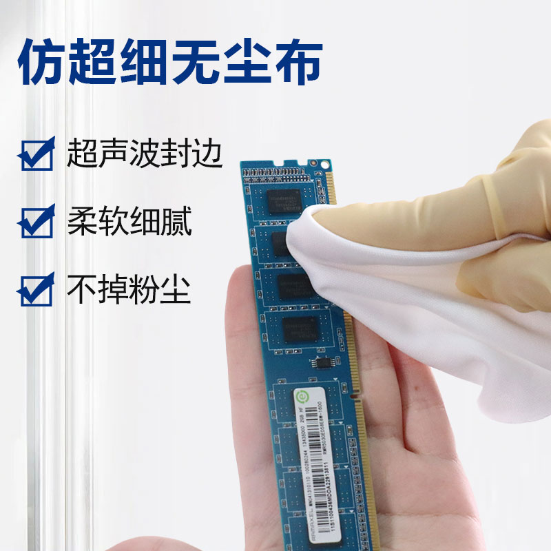 仿超細無塵布