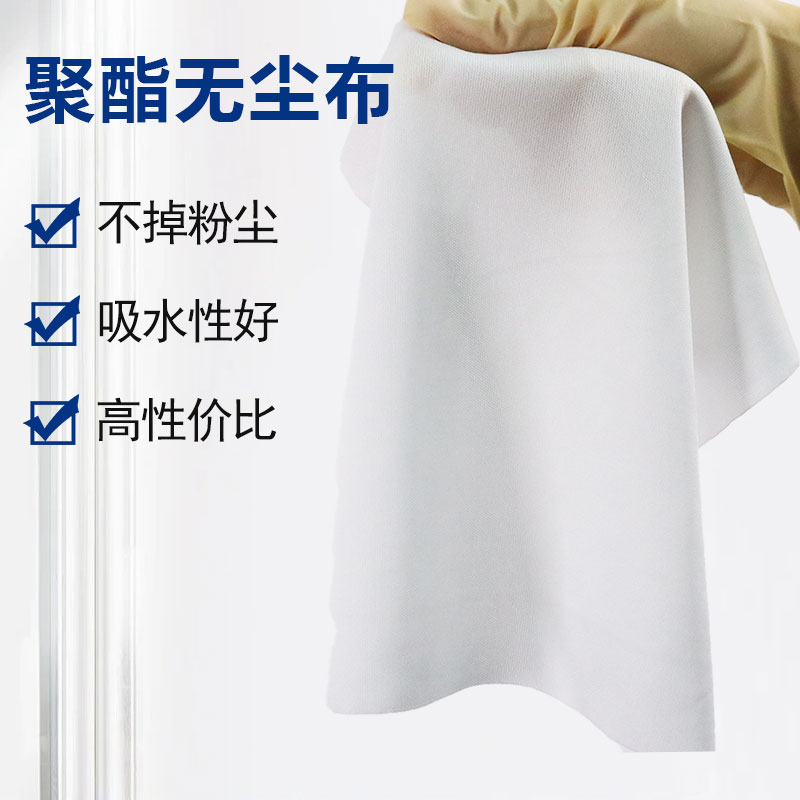 聚酯無塵布