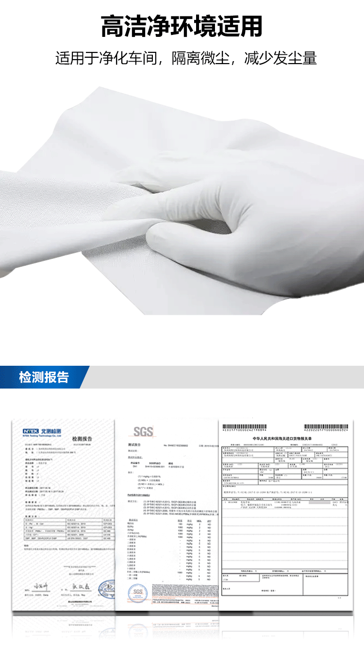 白色丁腈手套詳情頁_05.png