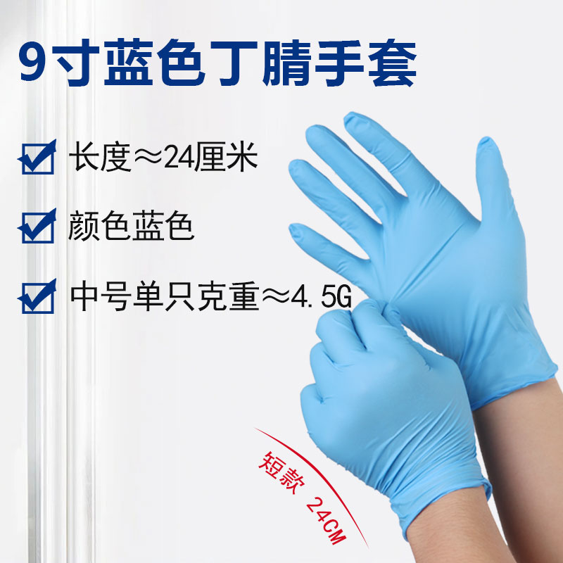 丁腈手套在半導體行業使用時間有多久了？開鴻盛世服務半導體行業客戶的專業性