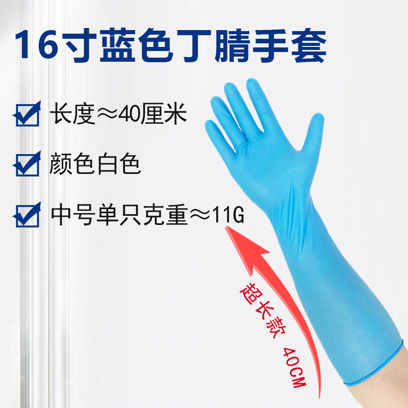 丁腈手套有 9 寸和 12 寸，為什么常規款不是 18 寸或者 24 寸，開鴻盛世丁腈手套 18 寸
